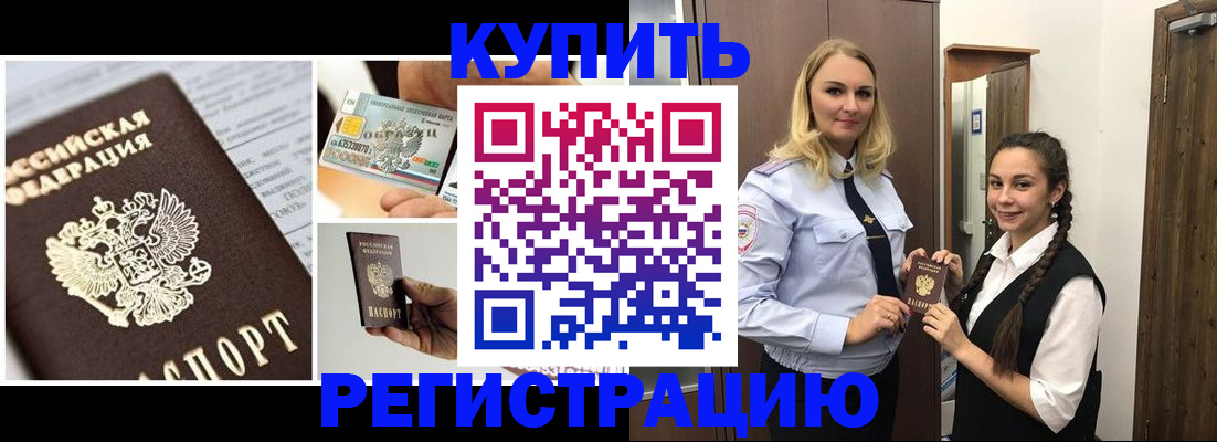 временная регистрация собственник в Сосновоборске