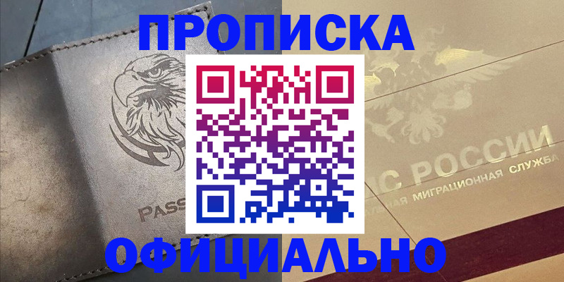 регистрация для школы в Сосновоборске