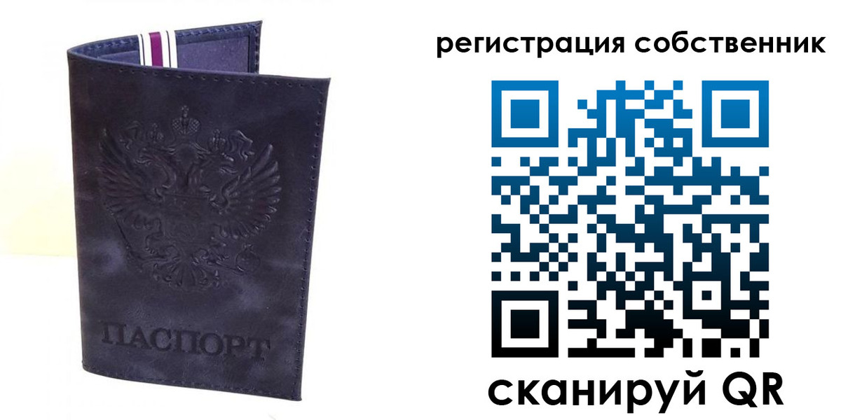 временная регистрация гарантия в Сосновоборске