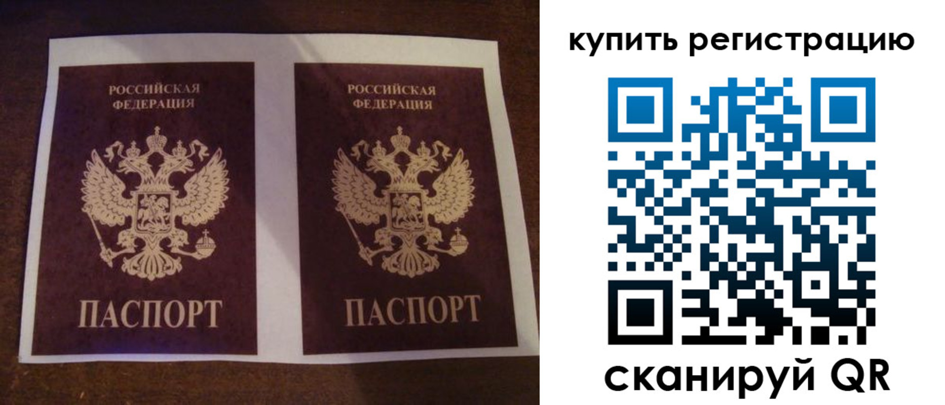 регистрация для школы в Сосновоборске