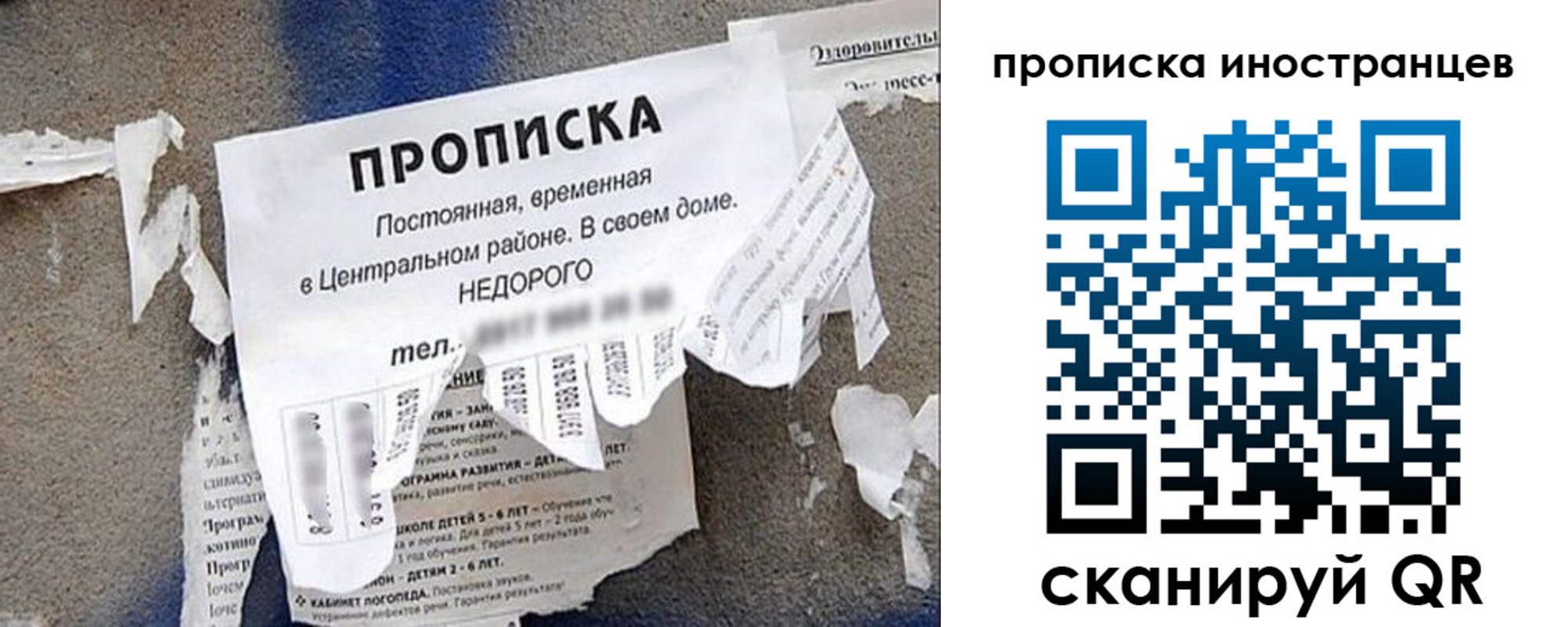 прописка для работы в Сосновоборске