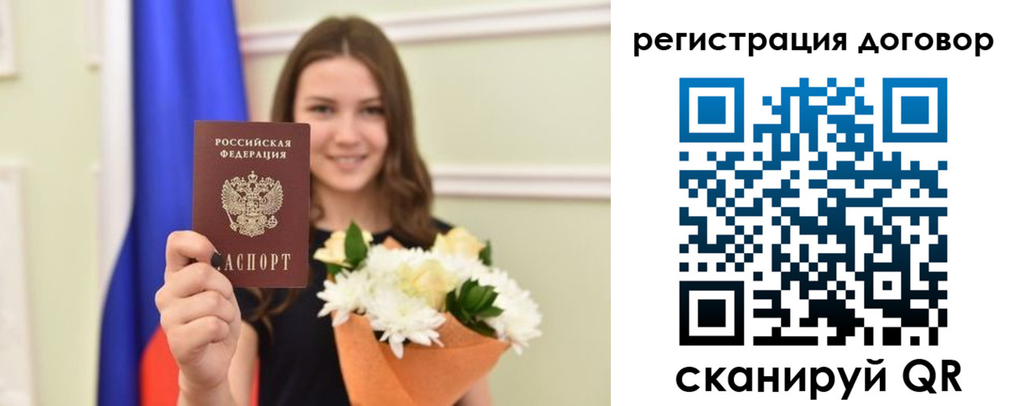 временная регистрация для школы в Сосновоборске