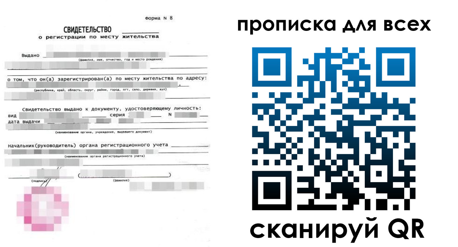 временная регистрация в квартире в Сосновоборске