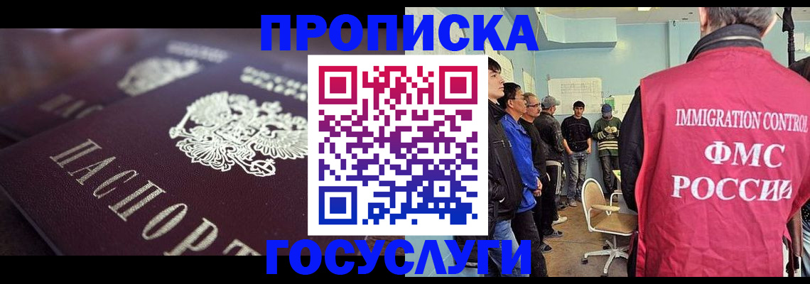 прописка законно в Сосновоборске