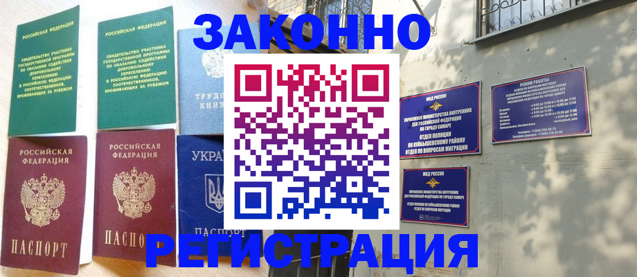 временная регистрация поиск в Сосновоборске