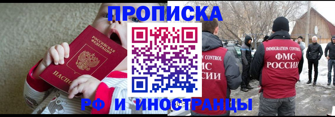 миграционный учет в Сосновоборске