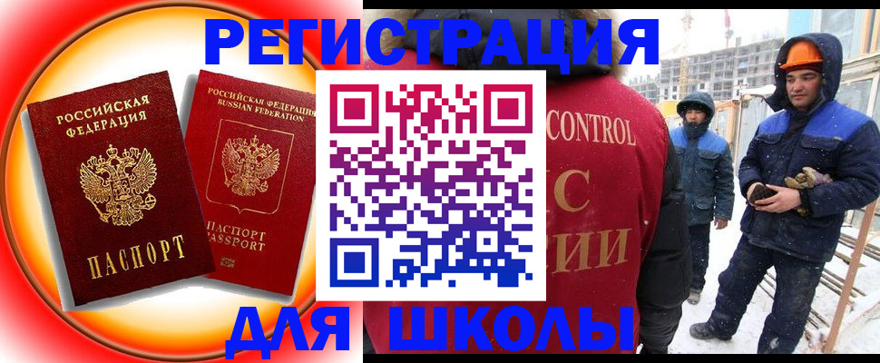 временная регистрация поиск в Сосновоборске